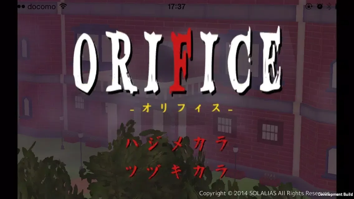 Horror Adventure : ORIFICE应用截图