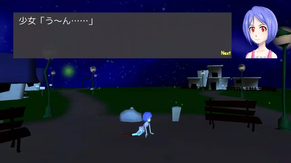 星下の贖罪 سکرین شاٹس