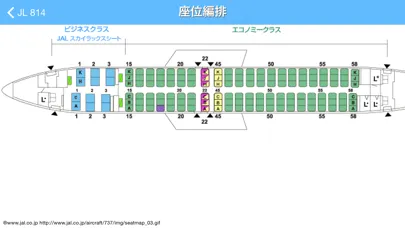 Скриншоты 関西空港 iPlane フライト情報