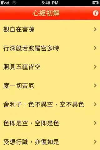 心經初解 Screenshots