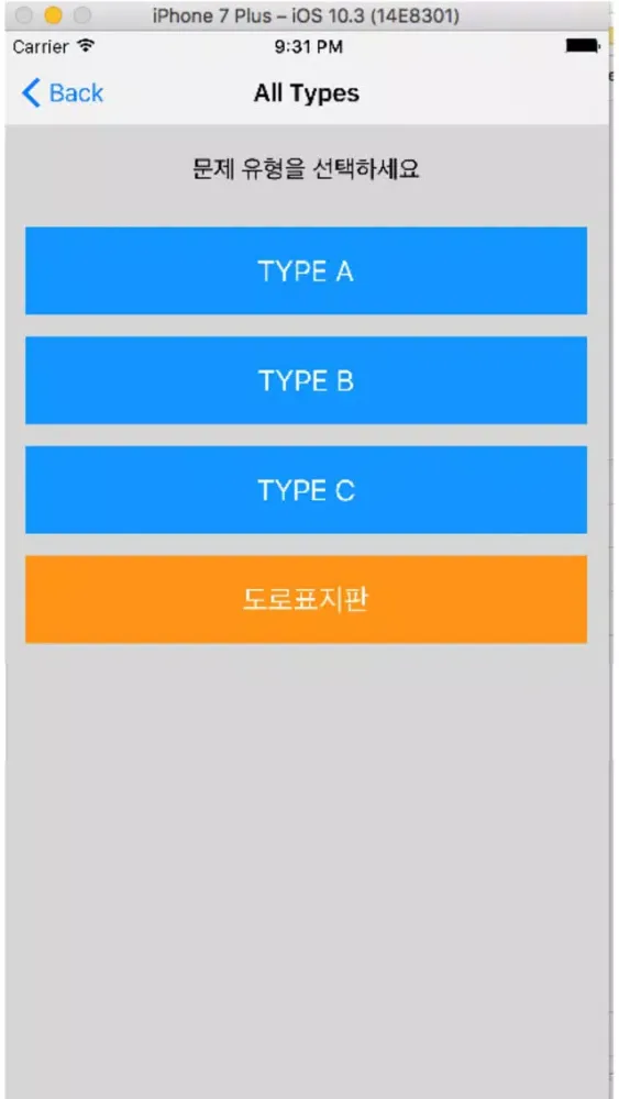 Capturas de tela do 캘리포니아 운전면허