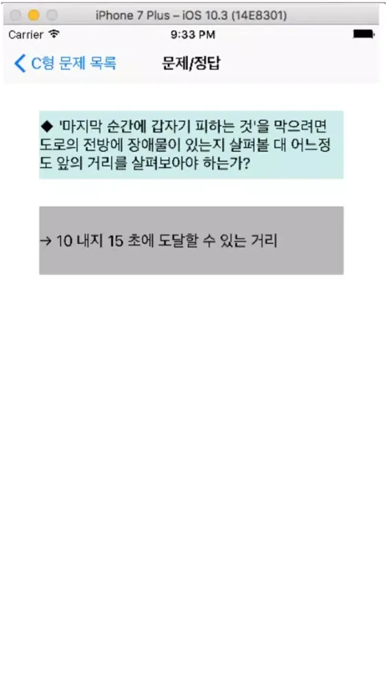 Capturas de tela do 캘리포니아 운전면허