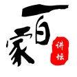 百家讲坛合集-随身听百家讲坛 百家讲坛合集-随身听百家讲坛