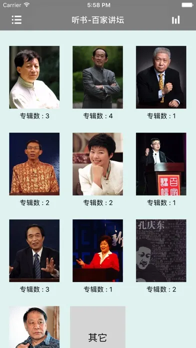 Capturas de tela do 百家讲坛合集-随身听百家讲坛
