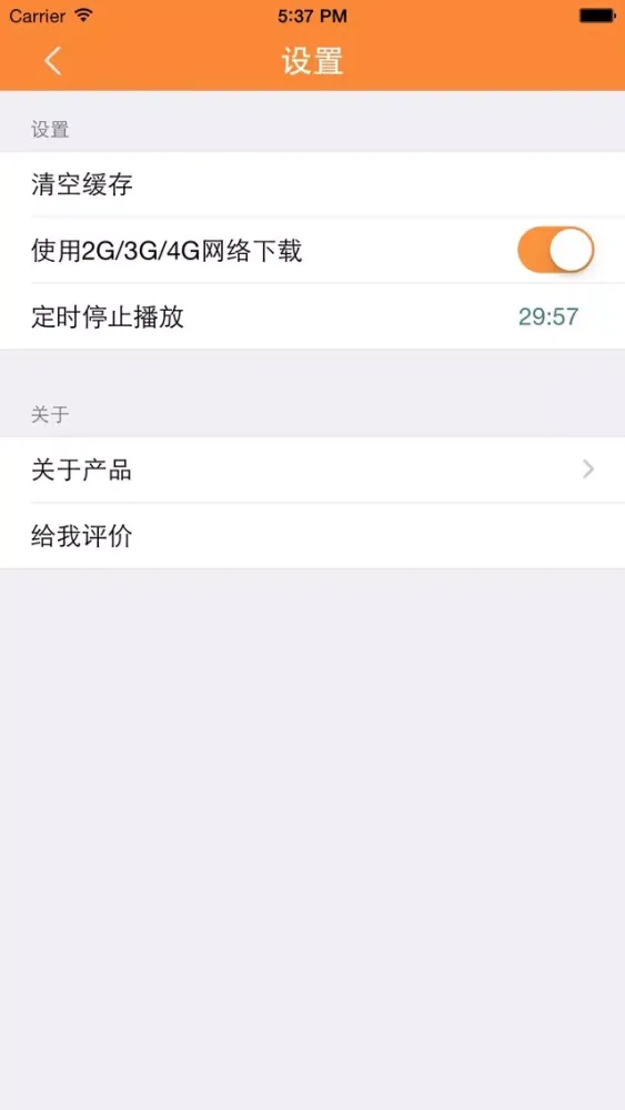 听书-麻衣世家-鬼吹灯-盗墓笔记 Screenshots