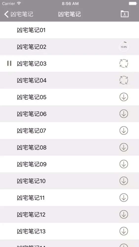 تصاویر 听书-青雪故事精选