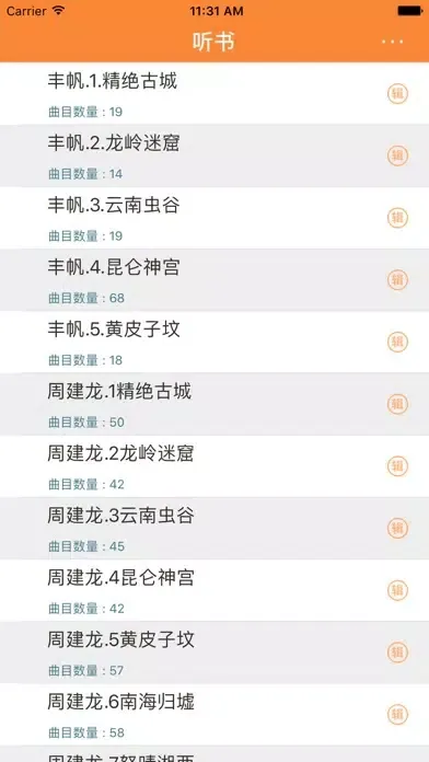 Capturas de tela do 听书-鬼吹灯之最全的有声合集