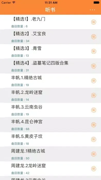 Capturas de tela do 听书-鬼吹灯之最全的有声合集