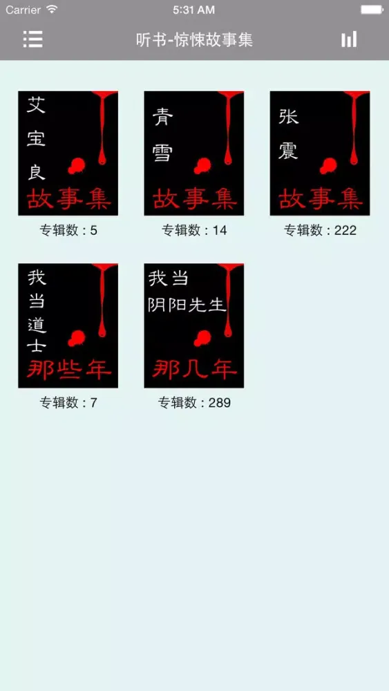 惊悚故事集(持续更新各种惊悚诡异故事) سکرین شاٹس