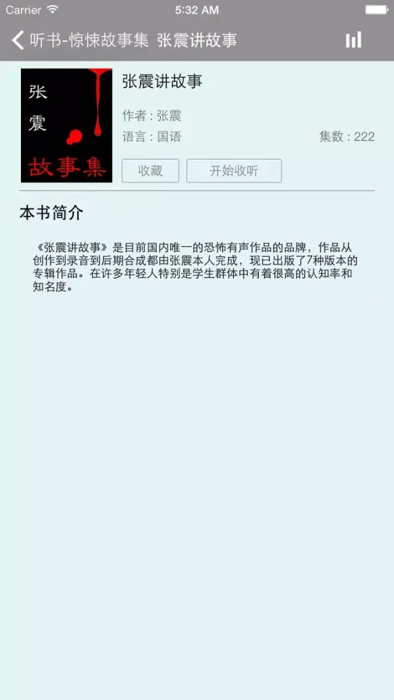 惊悚故事集(持续更新各种惊悚诡异故事) سکرین شاٹس