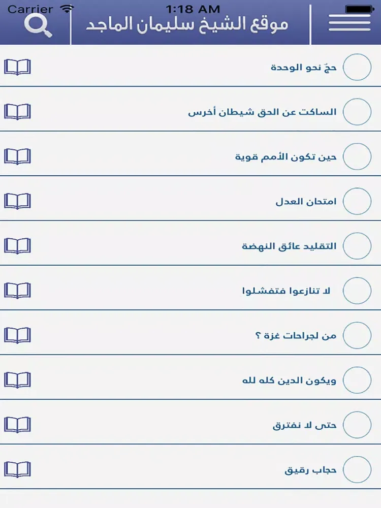 تصاویر سليمان الماجد iPad 