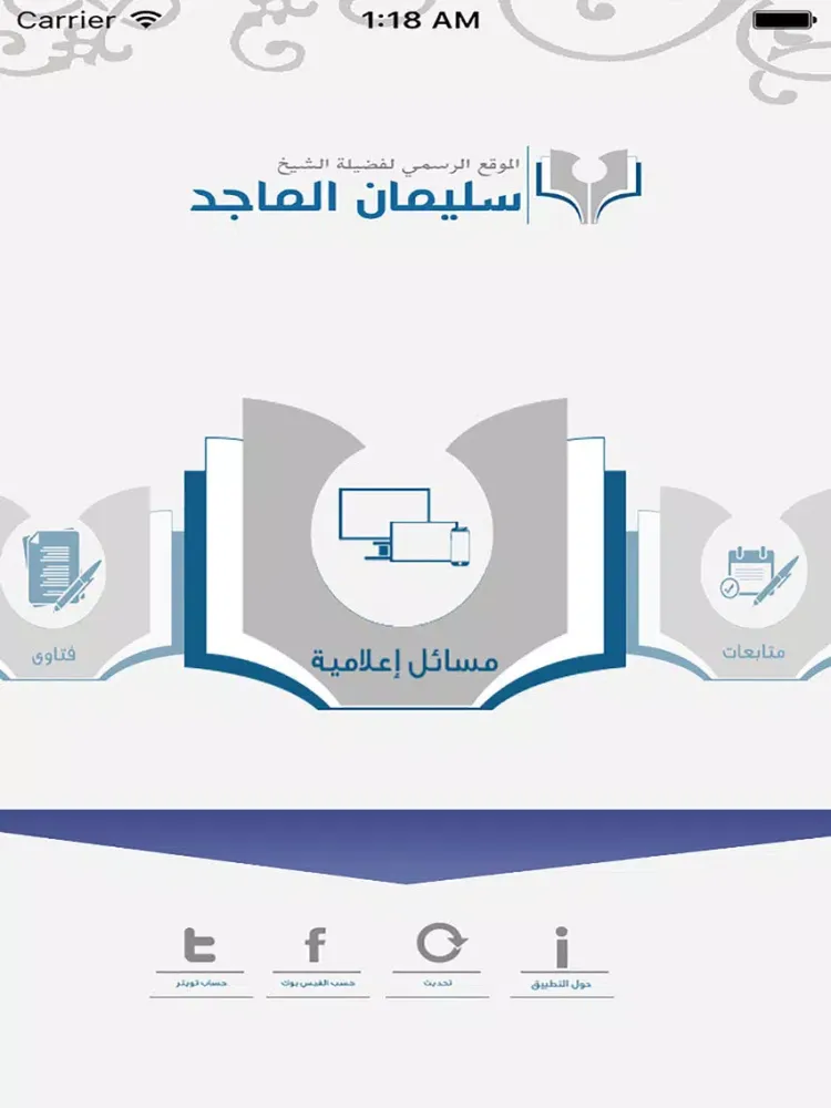 تصاویر سليمان الماجد iPad 