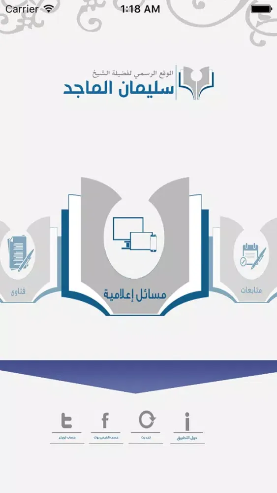 تصاویر سليمان الماجد