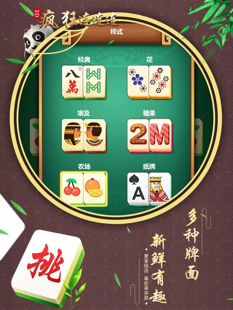 Tangkapan layar Solitaire Mahjong Journey iPad 