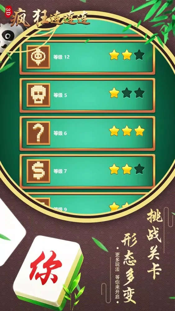 Tangkapan layar Solitaire Mahjong Journey