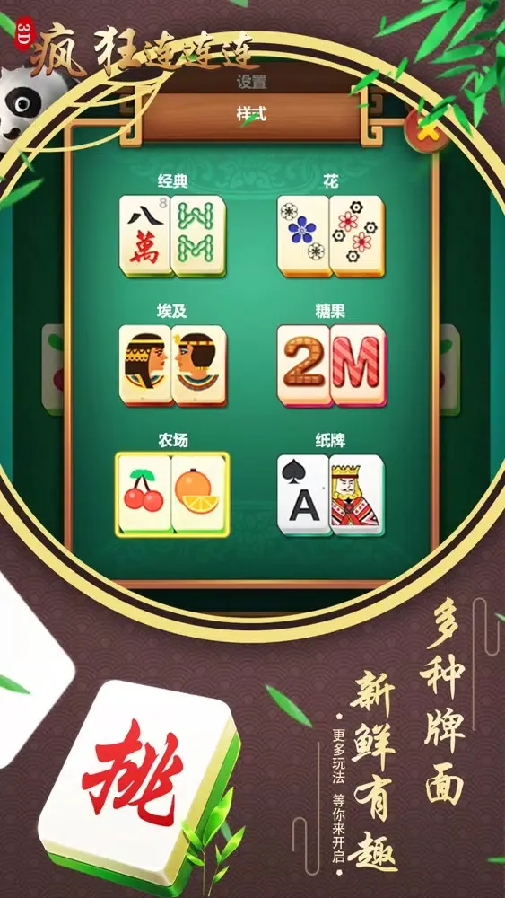 Tangkapan layar Solitaire Mahjong Journey