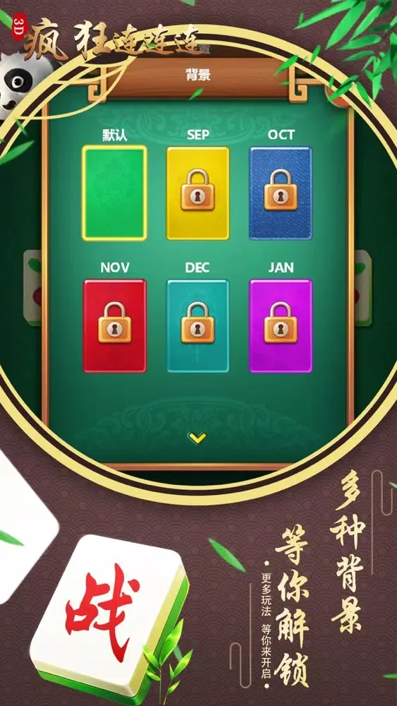 Tangkapan layar Solitaire Mahjong Journey