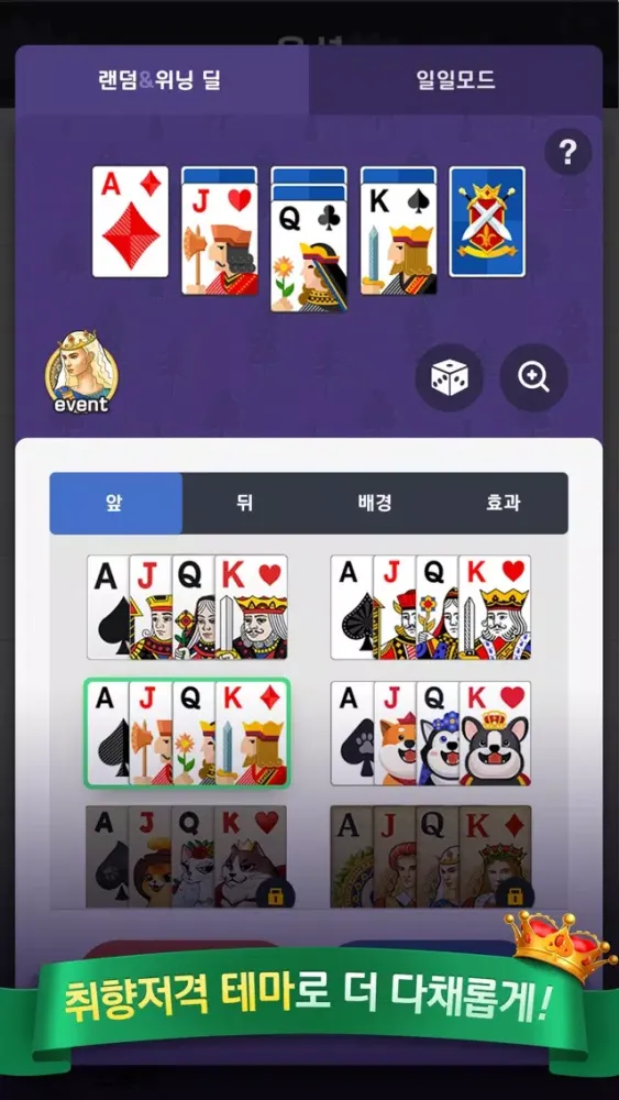 Скриншоты Klondike Solitaireㆍ