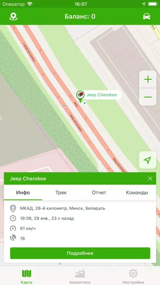 SoloMon应用截图