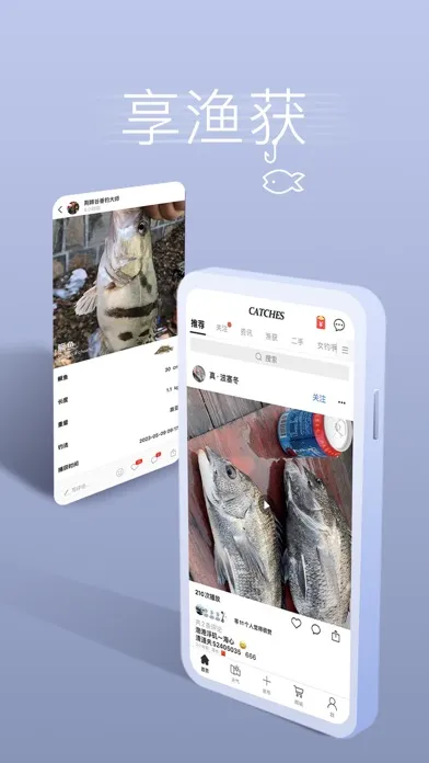 Скриншоты Catches Expert