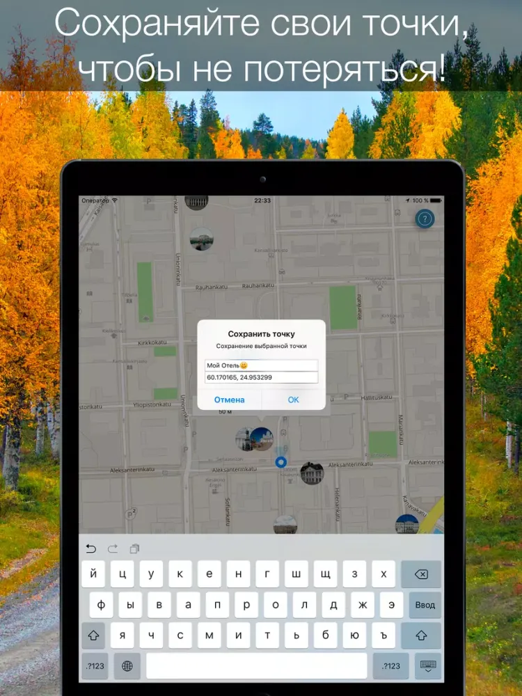 Finland 2020 — offline map iPad  Screenshots