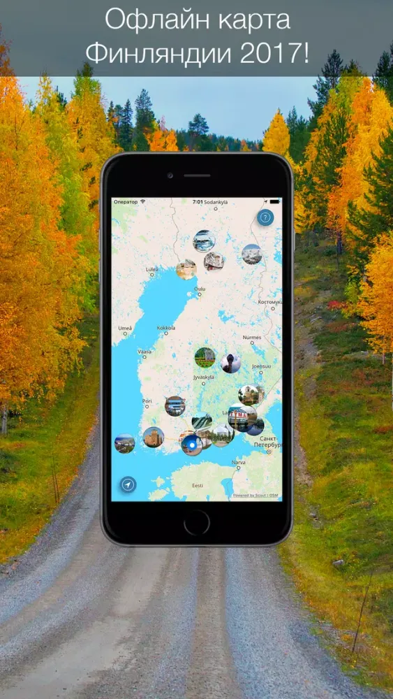Finland 2020 — offline map Screenshots
