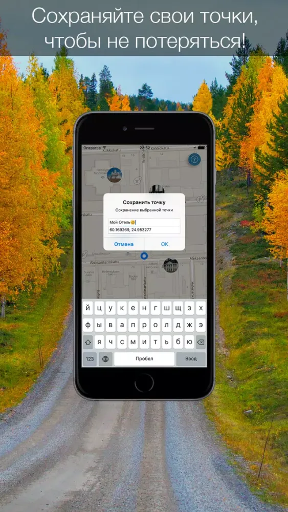 Finland 2020 — offline map Screenshots