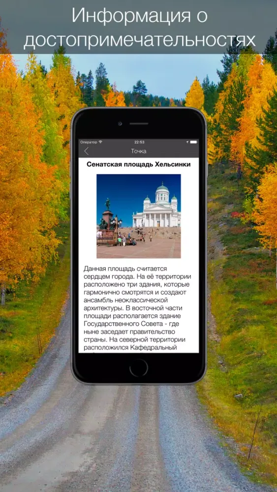 Finland 2020 — offline map Screenshots