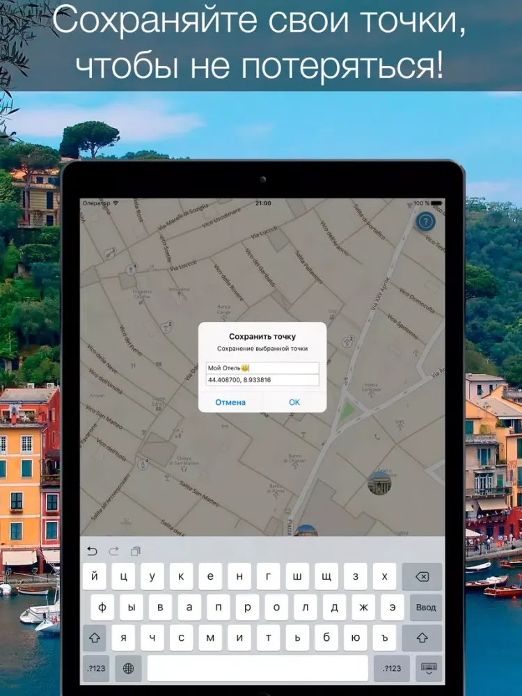 Genoa 2020 — offline map iPad Screenshots