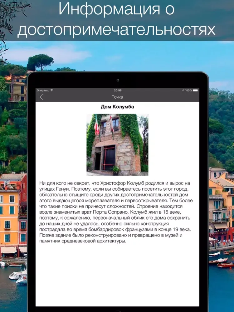 Genoa 2020 — offline map iPad Screenshots