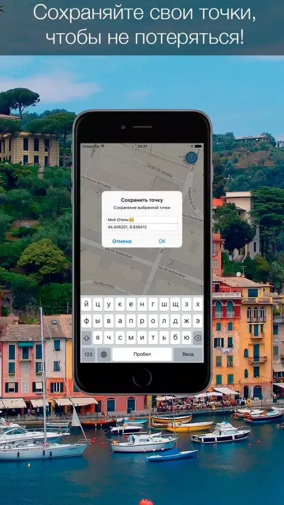 Genoa 2020 — offline map Screenshots