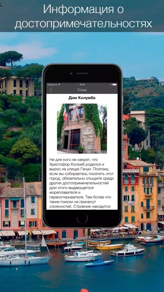 Genoa 2020 — offline map Screenshots