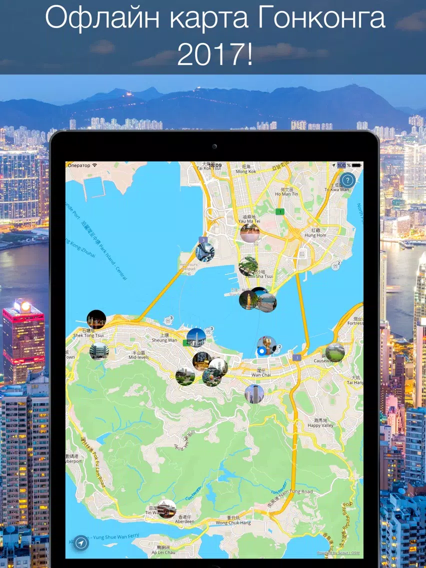 Hong Kong 2020 — offline map iPad  Screenshots