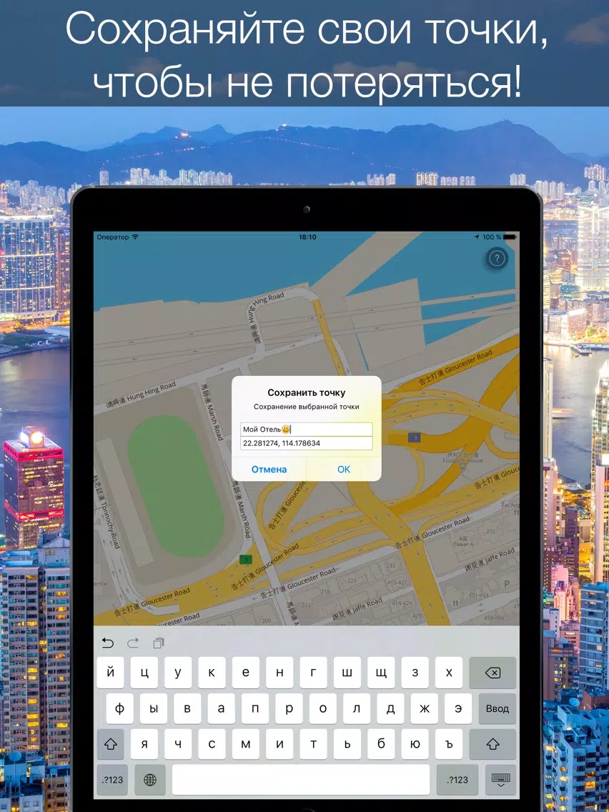 Hong Kong 2020 — offline map iPad  Screenshots