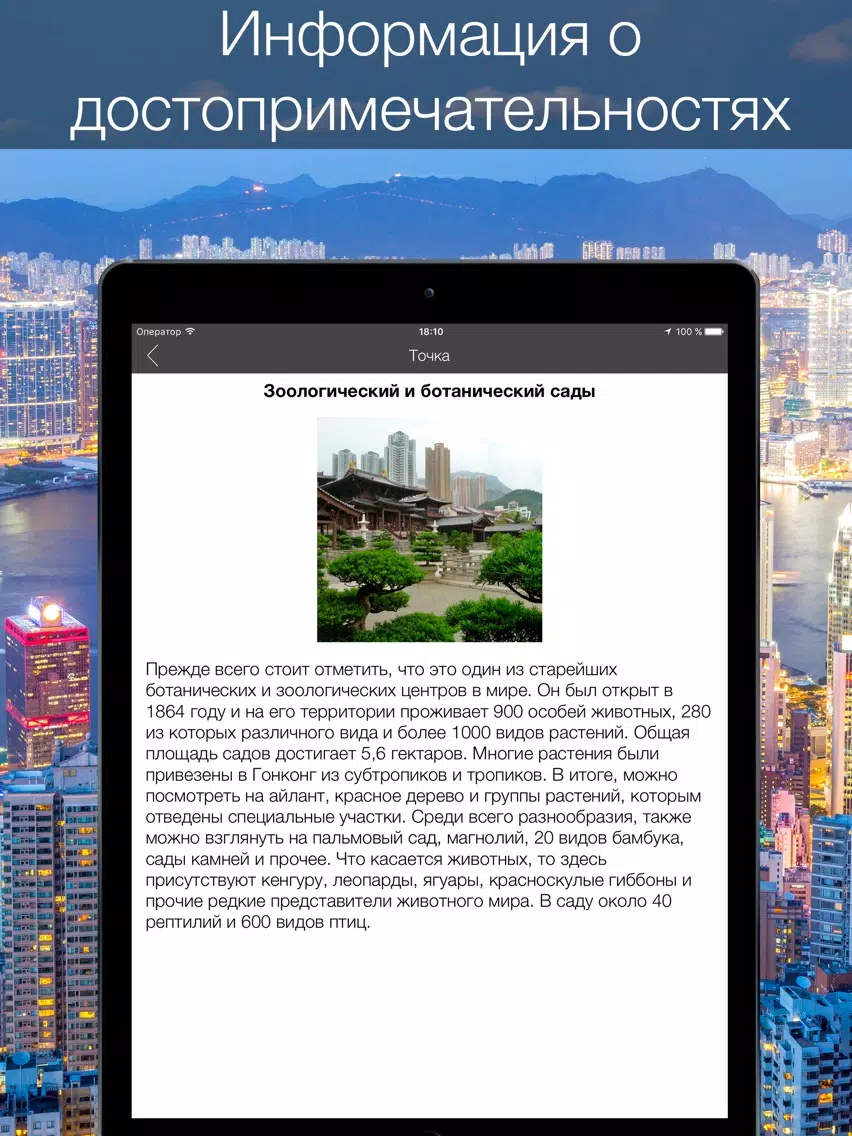 Hong Kong 2020 — offline map iPad  Screenshots