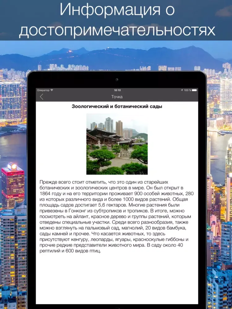 Hong Kong 2020 — offline map iPad 应用截图