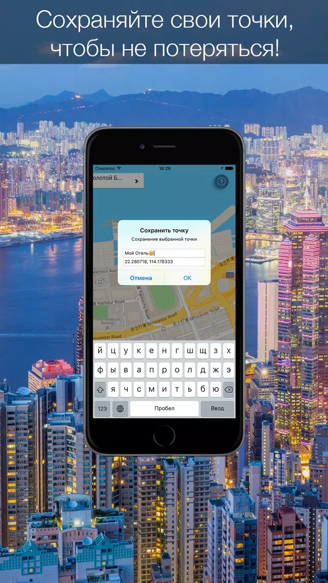 Hong Kong 2020 — offline map Screenshots