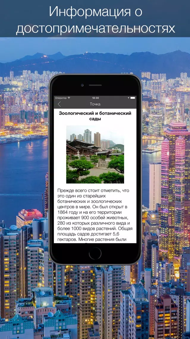 Hong Kong 2020 — offline map Screenshots