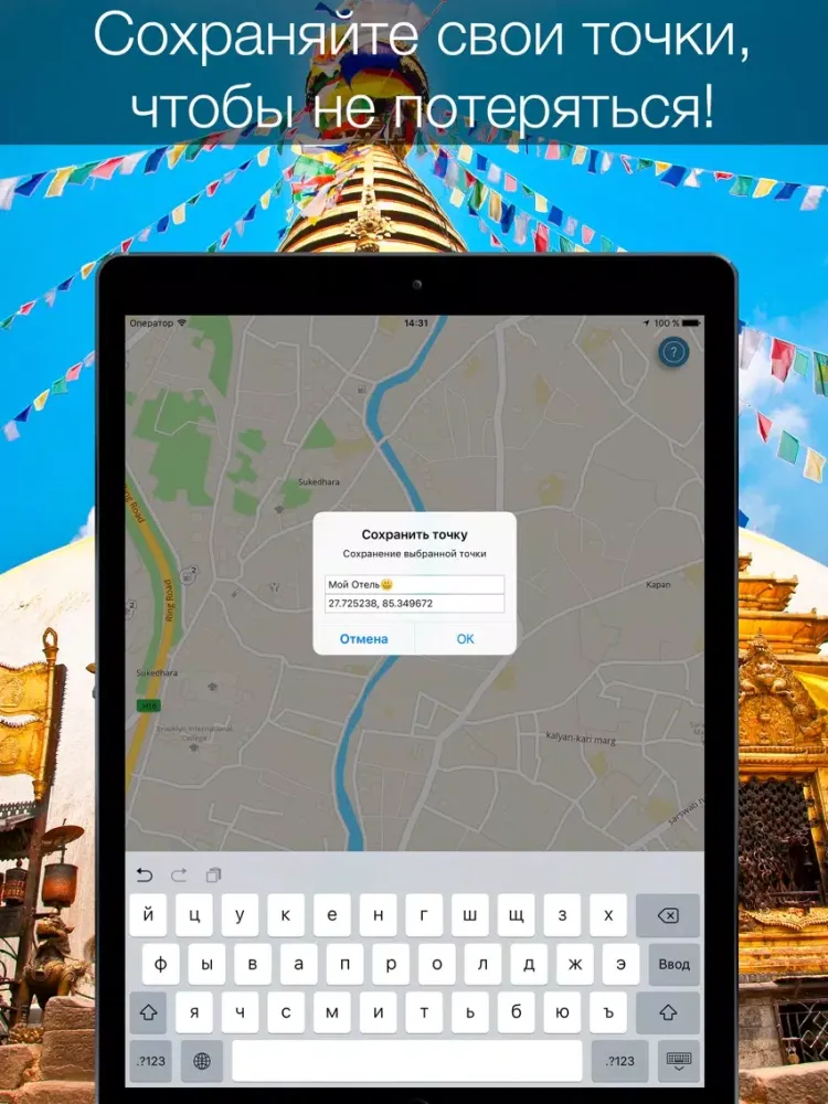 Captures d'écran de Kathmandu 2020 — offline map iPad 