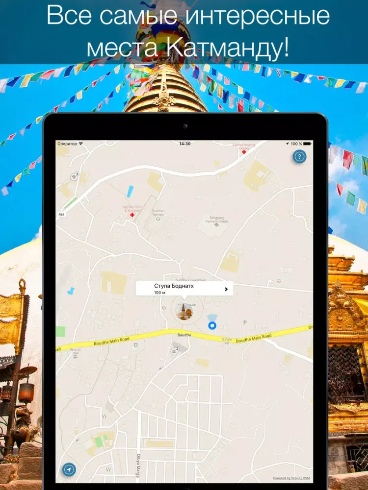 Captures d'écran de Kathmandu 2020 — offline map iPad 