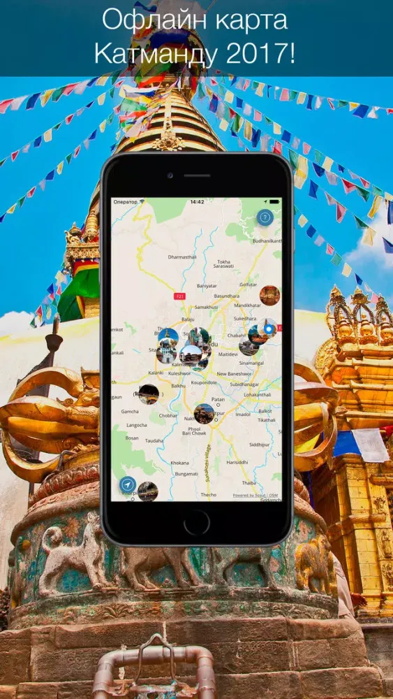 Captures d'écran de Kathmandu 2020 — offline map