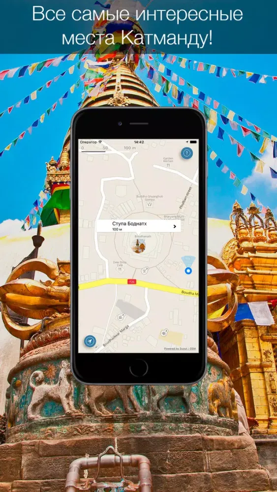Captures d'écran de Kathmandu 2020 — offline map