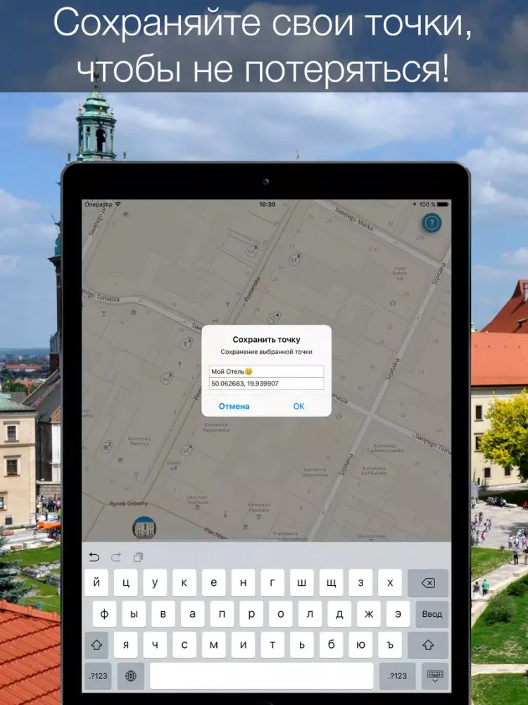 Zrzuty ekranu Krakow 2020 — offline map iPad 