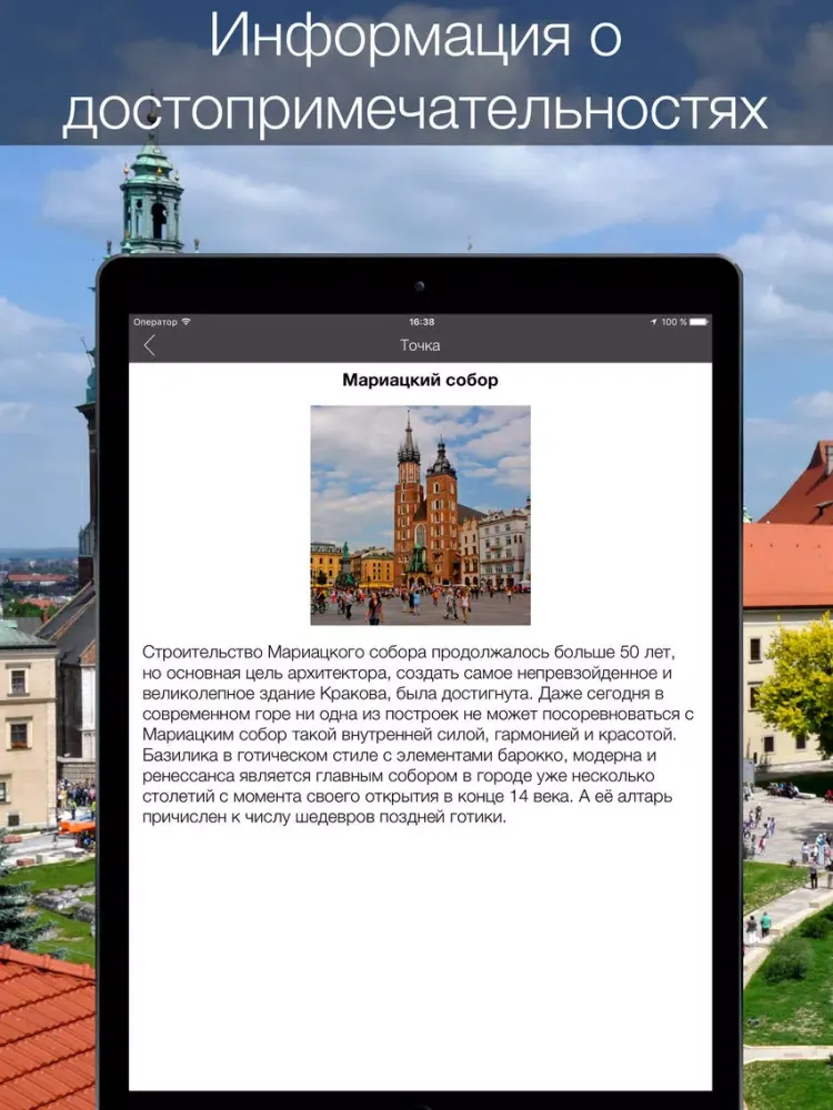 Zrzuty ekranu Krakow 2020 — offline map iPad 