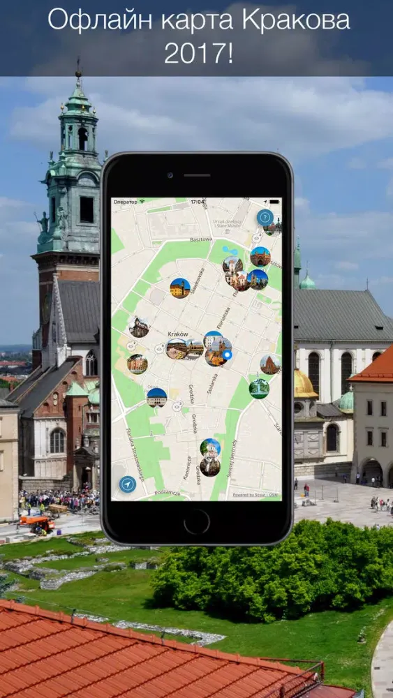 Zrzuty ekranu Krakow 2020 — offline map