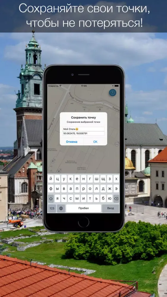 Zrzuty ekranu Krakow 2020 — offline map