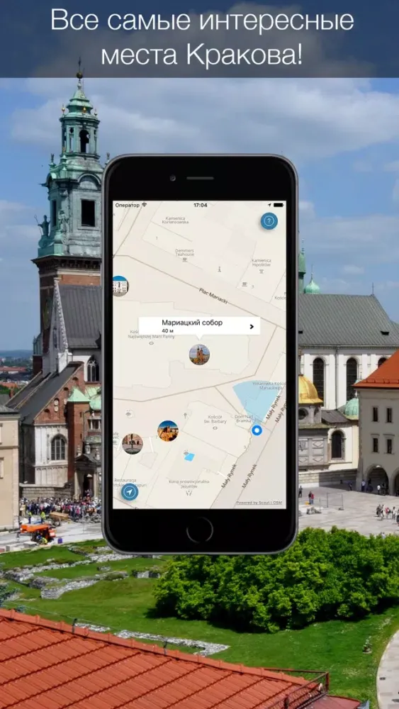 Zrzuty ekranu Krakow 2020 — offline map