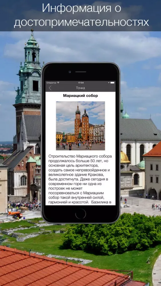 Zrzuty ekranu Krakow 2020 — offline map