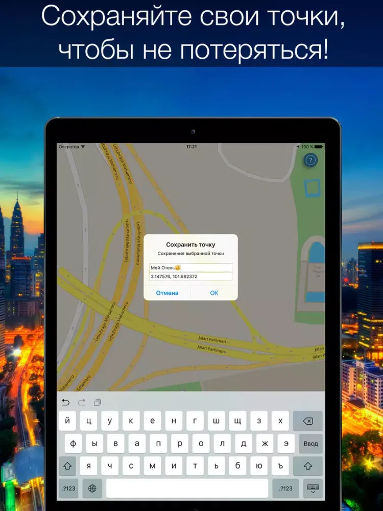 Kuala Lumpur 2020 offline map iPad 應用截圖