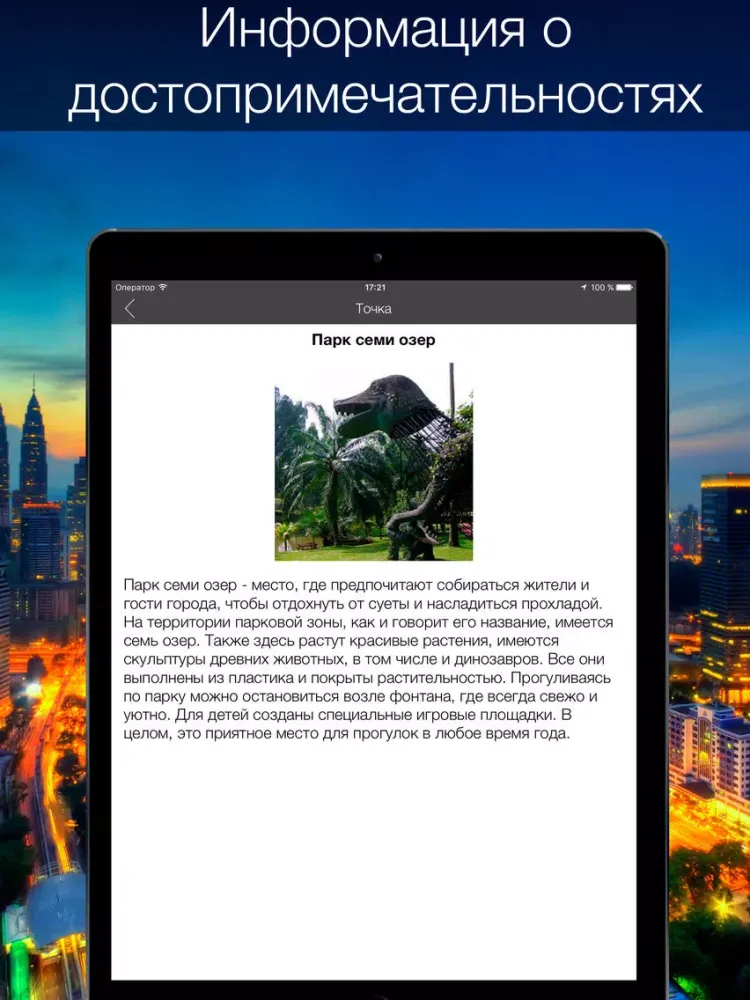 Kuala Lumpur 2020 offline map iPad 應用截圖